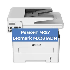Замена ролика захвата на МФУ Lexmark MX331ADN в Белгороде